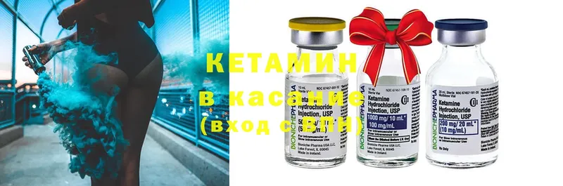 КЕТАМИН ketamine  Кисловодск 