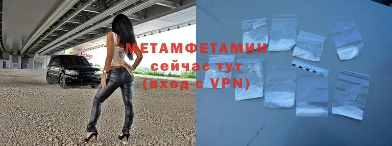 МЕТАМФЕТАМИН Methamphetamine  дарнет шоп  Кисловодск 